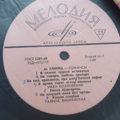 Disc vinil Mihail Glinka, Ivan Kozlovski, disc URSS Melodia, stare f buna! foto