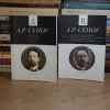A.P. Cehov Opere vol I+II, 2014, Tracus Arte - Teatru, Beletristica