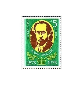 Bulgaria 1975 - Dobri Hristov compozitor, neuzata