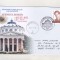 bnk fil Plic ocazional 125 ani Ateneul Roman Bucuresti 2013