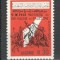 Algeria.1966 Masacrul de la Beir Yassin MA.365