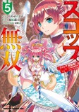 The Invincible Shovel (Manga) Vol. 5