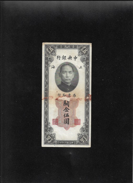 Rar! China 5 customs gold unit 1930 seria441770