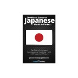 2000 Most Common Japanese Words in Context Get Fluent &amp; Increase Your Japanese Vocabulary with 2000 Japanese Phrases