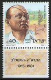 Israel 1988 - Moshe Dayan (soldat și politician), neuzata cu tabs