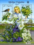 Ucraina 2011 - Primăvara, flori, bloc neuzat