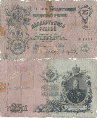 1912, 25 Rubles (P-12b.a1) - Imperiul Rus foto