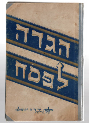 Pachet 2 carti ebraica: Peszachi haggada / Mozes III Konyve bilingv magh-ebraica foto
