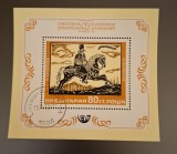 Bulgaria stampilat 1974 - Michel Bloc 49