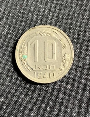 Moneda 10 copeici 1940 Rusia foto