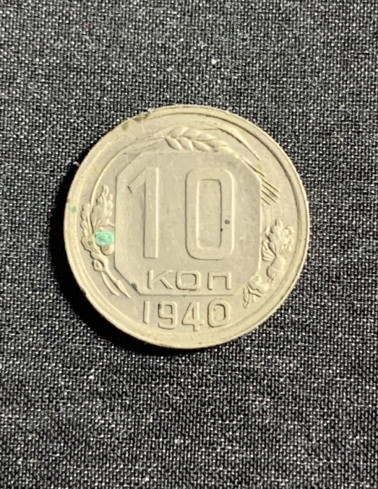 Moneda 10 copeici 1940 Rusia