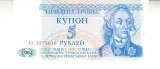 M1 - Bancnota foarte veche - Transnistria - 5 ruble - 1994