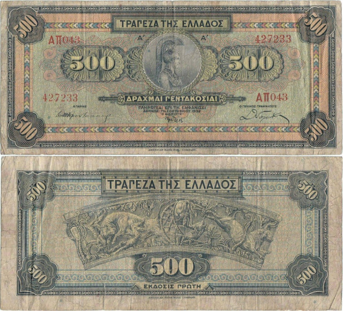 1932 (1 X), 500 drachmai (P-102a) - Grecia!