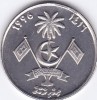 Moneda Maldive 1 Rufiyaa 1996 - KM#73a UNC ( luciu frumos ), Africa