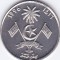 Moneda Maldive 1 Rufiyaa 1996 - KM#73a UNC ( luciu frumos )