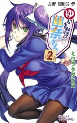Yuuna and the Haunted Hot Springs, Vol. 2 foto
