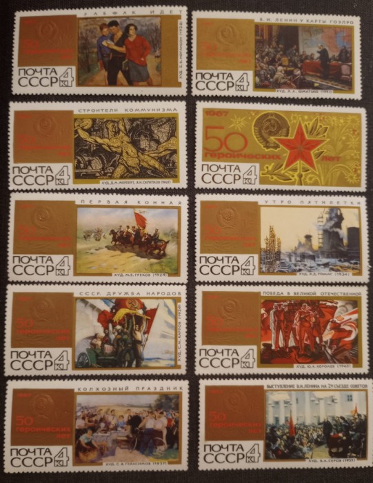 Rusia 1967arta pictura steme, revoluție, serie 10v. Nestampilate