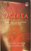 Tacerea - Michael Baden, Linda Kenney