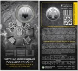 UCRAINA 5 GRIVNE 2025 , Foreign Intelligence Service of Ukraine - UNC in capsula si FOLDER