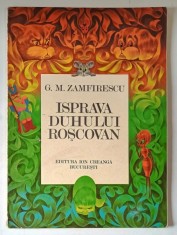ISPRAVA DUHULUI ROSCOVAN de G. M. ZAMFIRESCU, 1982