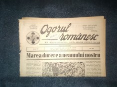 REVISTA OGORUL ROMANESC 7 IULIE 1940