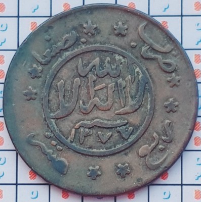 Yemen 1/40 Riyal - Yahya 1367 (1948) - km 3 - A031 foto