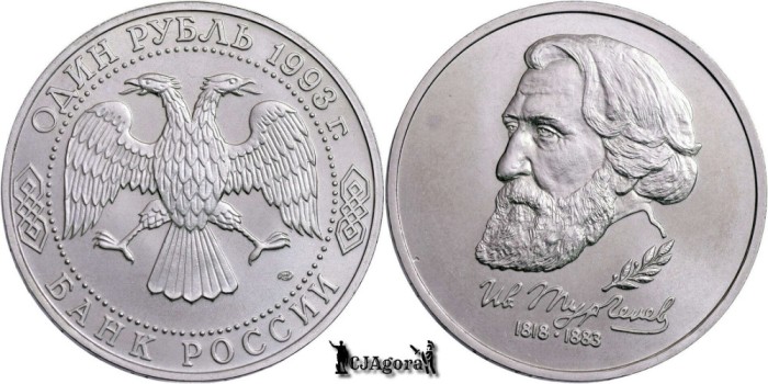 1993, 1 Rouble - I.S. Turgenev - Federația Rusă - Rusia | Y 348 (I)