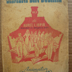 AUREL I. ISPIR - OAMENI DIN DOSARE ( volumul II ) - 1947