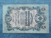 5 Ruble 1909 Rusia / seria YA-044