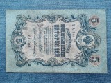 5 Ruble 1909 Rusia / seria YA-044