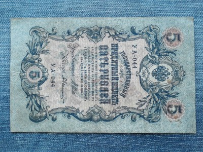 5 Ruble 1909 Rusia / seria YA-044 foto