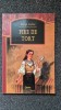 FIRE DE TORT - George Cosbuc (editura Corint)