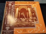 Vinil # LP "Japan Press" Emiko Akiyama* / Kousuke Taguchi* &lrm;&ndash; Italian Classic Songs (VG+)