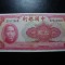 CHINA 10 YUAN 1940 EXCELENTA