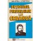 Valeriu Cristea - Dictionarul personajelor lui Creanga. Volumul I.