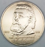 RUSIA URSS 1 RUBLA 1989 , 150th Anniversary - Birth of Modest Musorgsky