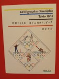 POLONIA, SPORT TOKIO - BLOC MNH IMPERF.