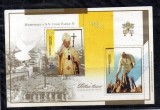 Coliță Argentina 2005 Omagiu Papei Ioan Paul al II-lea Totus Tuus Nestampilat - A688