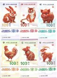 !!! CHINA - FANTASY NOTES - SET 12 x 100 YUAN 2025 , ZODIACUL CHINEZESC / CELE DIN SCAN