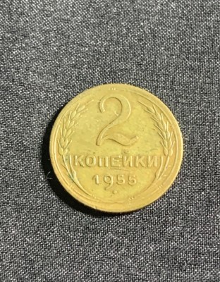 Moneda 2 copeici 1955 CCCP foto