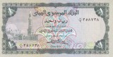 Bancnota Yemen 1 Rial (1973) - P16B UNC ( vezi descriere )