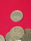 10 copeici 1962 (stare aUNC) + Lot 125 monede copeici (comune) [poze]