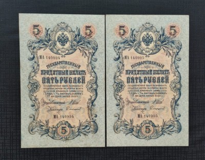 RUSIA-IMPERIU-2X-5 RUBLE-1909-P 35a-CONSECUTIVE-AUNC foto