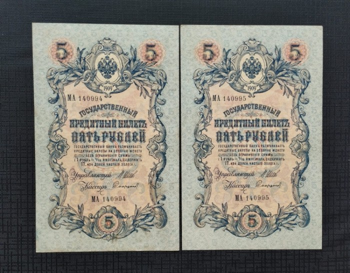 RUSIA-IMPERIU 2X 5 RUBLE 1909-P 35a-CONSECUTIVE-AUNC