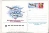 bnk cp URSS - aviatie - Biroul de constructii aviatice Iliushin 50 ani - necirculata - marca fixa - 1983
