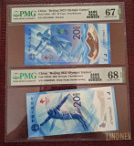 China 20 yuan 2022 pereche PMG 67/68