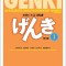 Genki: An Integrated Course in Elementary Japanese I Textbook [third Edition]