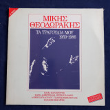 Cumpara ieftin Mikis Theodorakis - Cantecele mele 1959-1986 _ dublu vinyl _ CBS, Grecia,1986_NM, VINIL, Folk