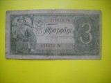 HOPCT RUSIA 3 RUBLIA / RUBLE 1938 [ 1 ]