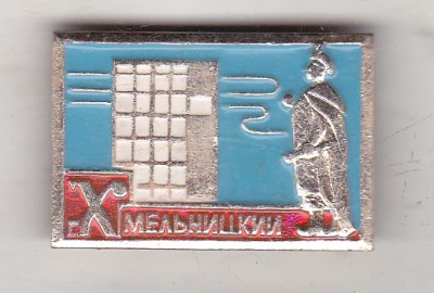 bnk ins URSS Ukraina - insigna turistica orasul Khmelnytskyi foto